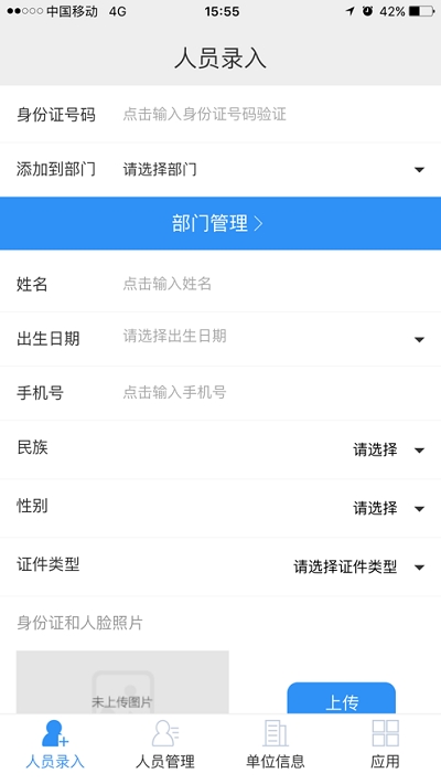 劳通用安卓版1