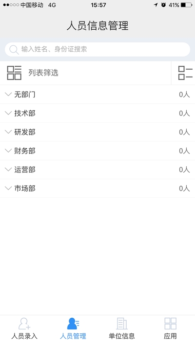 劳通用安卓版3