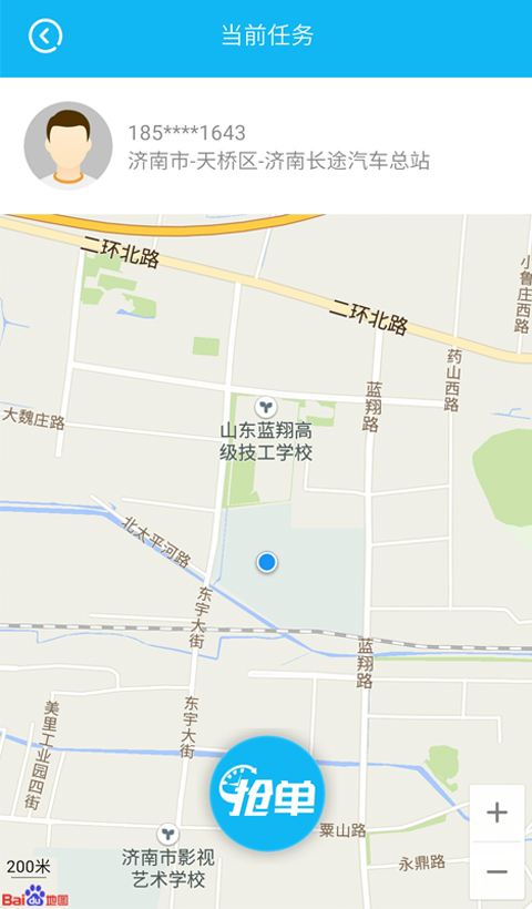 劳师傅app1