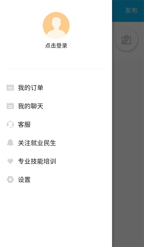劳师傅app2