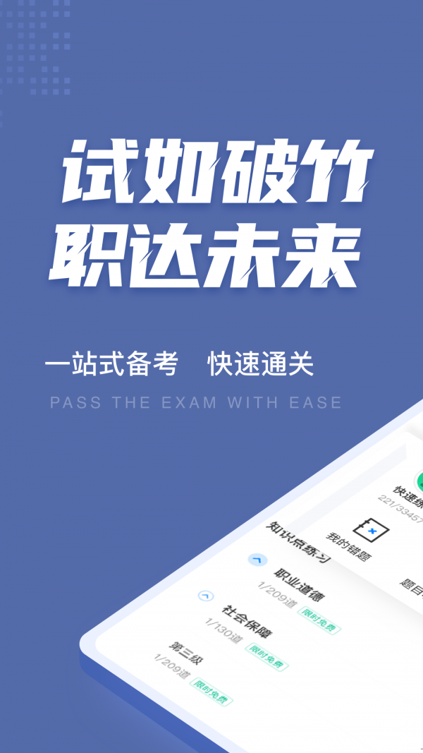 劳动保障协理员考试1