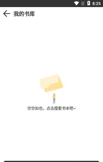 浪云阅读器app1