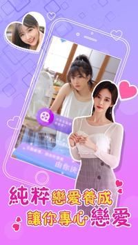 浪漫教练俏学员安卓版2