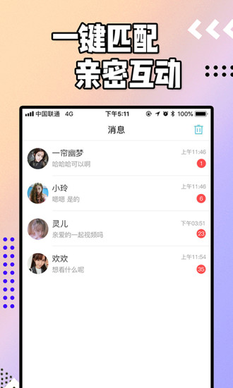 浪聊2