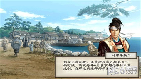 浪客战国行安卓版1