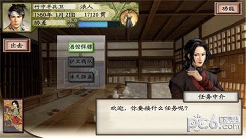 浪客战国行2
