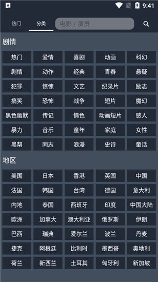 浪鲸器安卓版2
