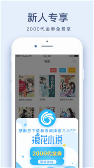 浪花小说安卓版5