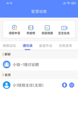朗岳教育最新版1