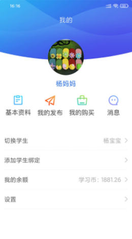 朗岳教育最新版2