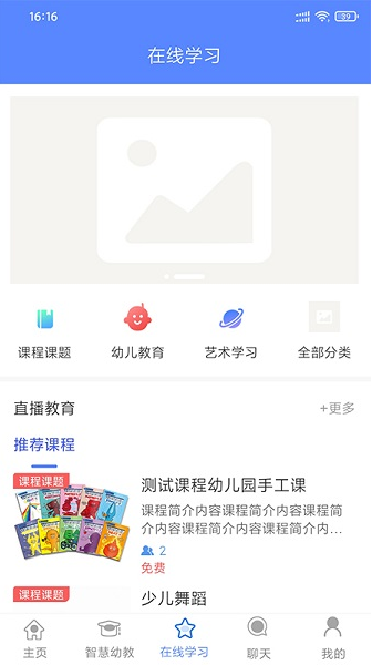 朗岳教育最新版3
