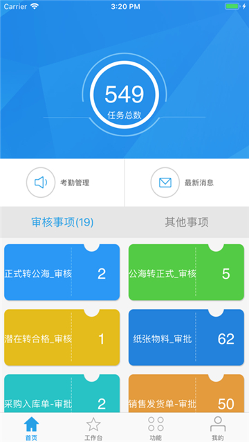 朗速ERP1
