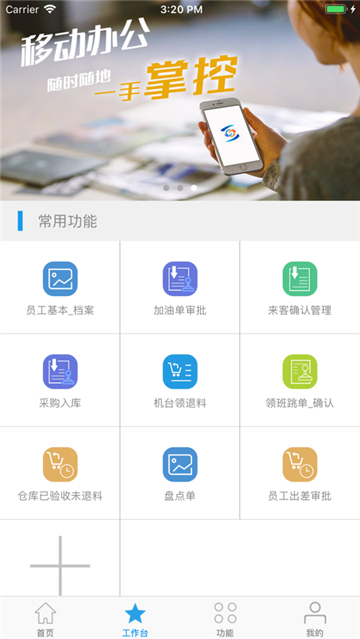 朗速ERP2