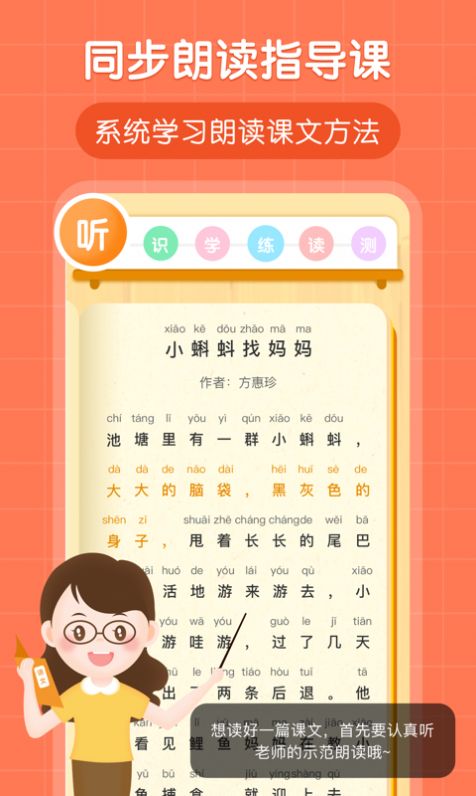 朗朗书声最新版1