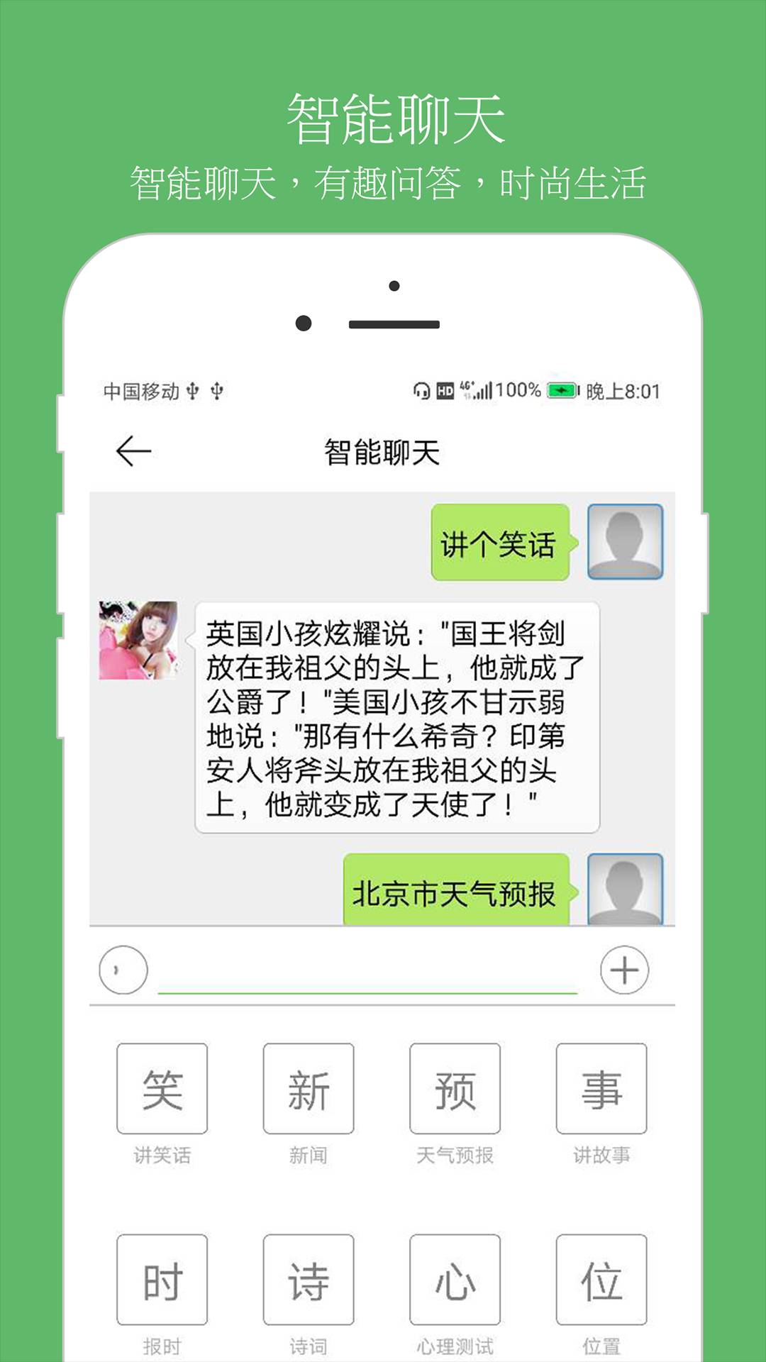 朗读助理安卓版4