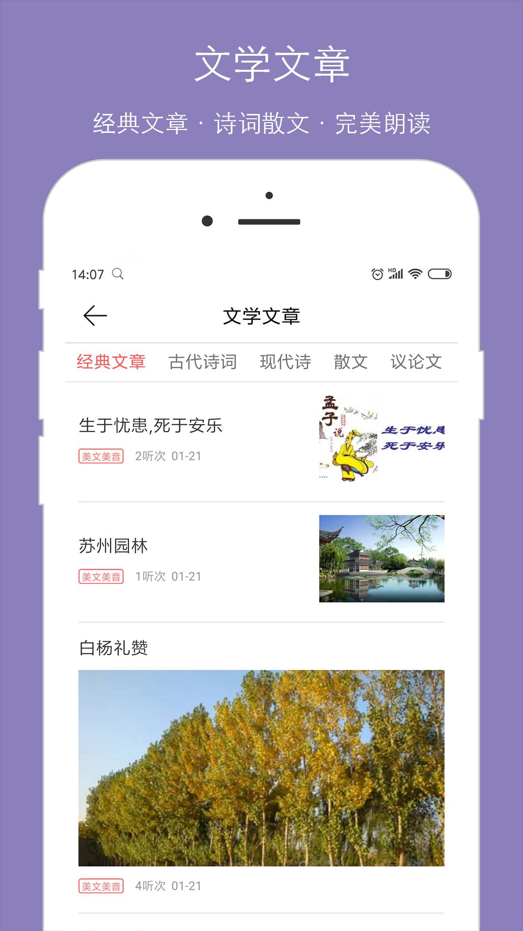 朗读助理安卓版5
