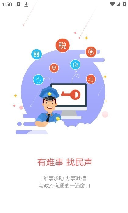 廊坊市民通最新版2