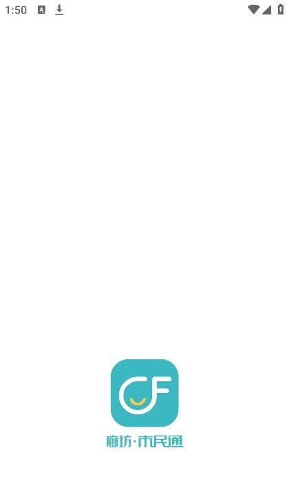 廊坊市民通最新版4