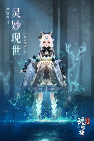 琅琊榜风起长林最新版1