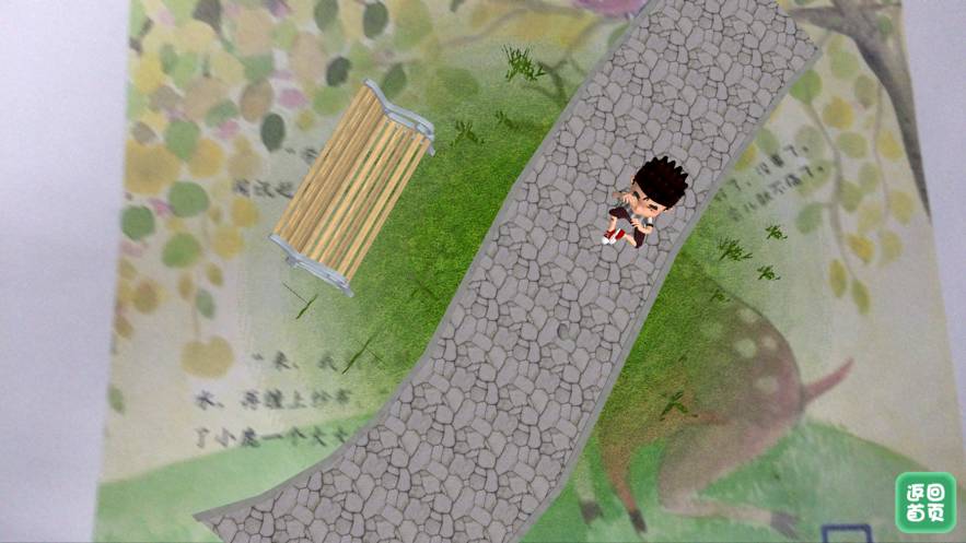 朗朗绘本阅读下安卓版2