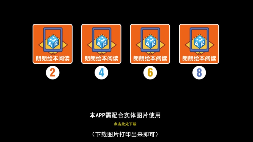 朗朗绘本阅读下1