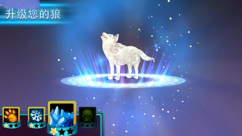 狼之进化2