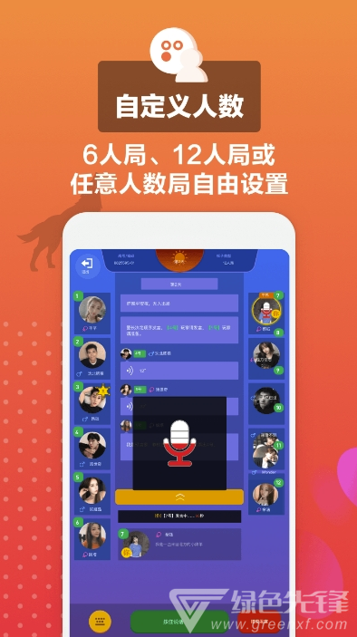 狼王狼人杀2