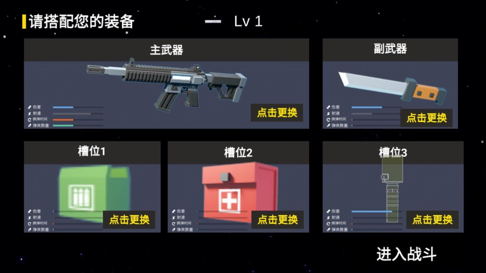 狼人杀战地版2