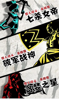 狼人格斗：杀破狼手机版1