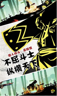 狼人格斗：杀破狼手机版3