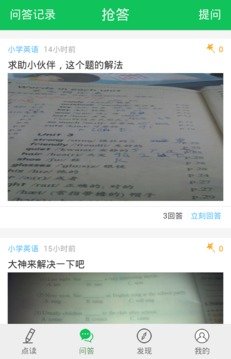 郎朗点读app1