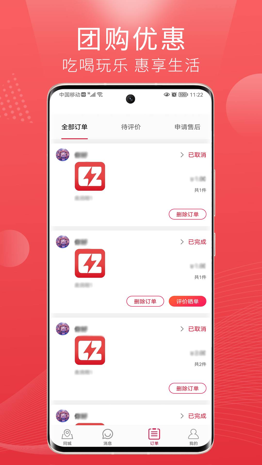 懒猪同城app1
