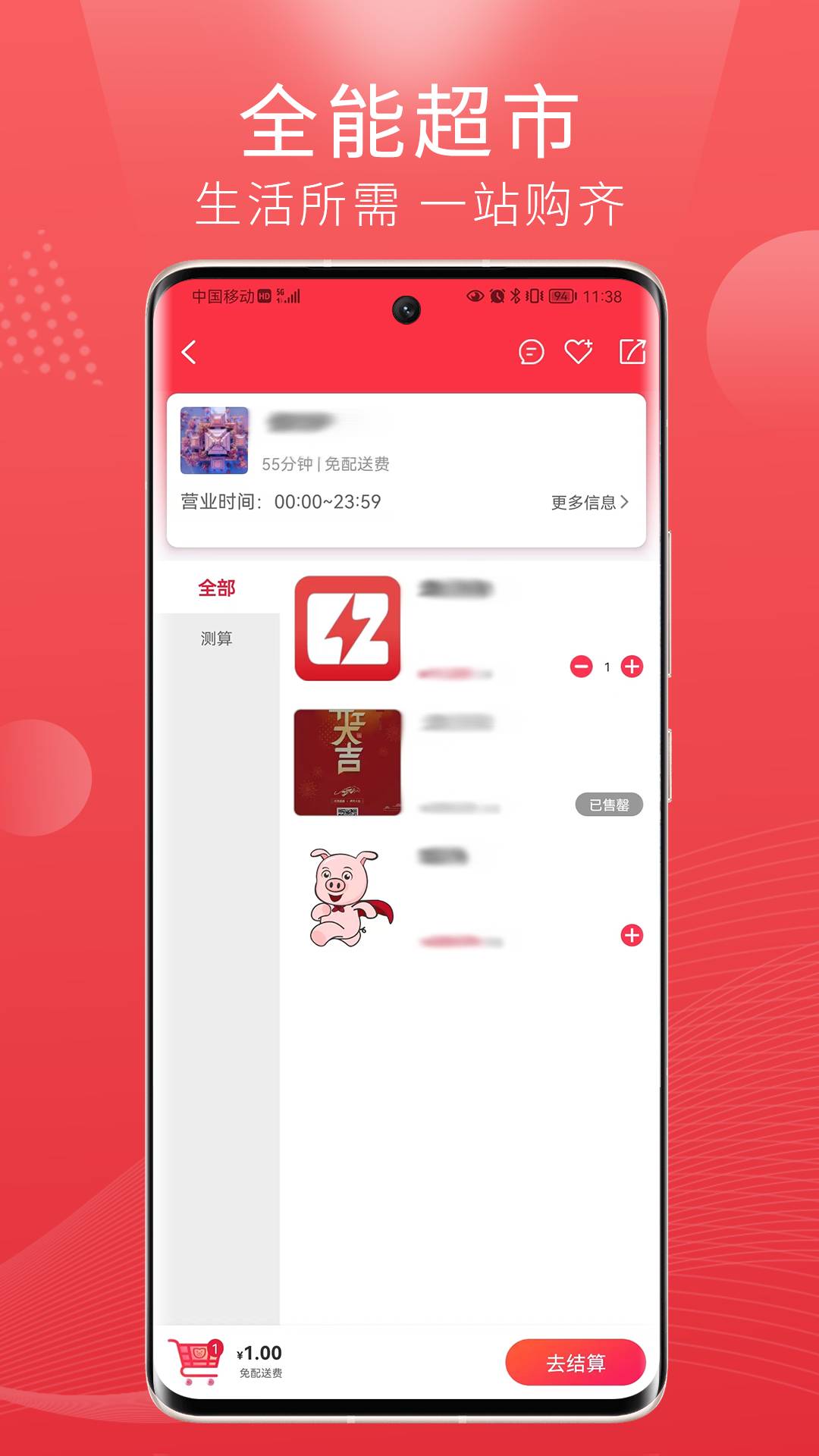 懒猪同城app3
