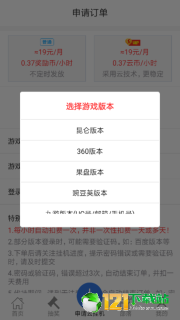 懒人云挂机2