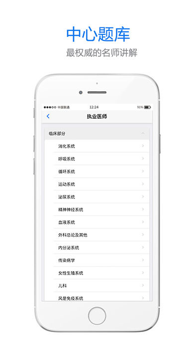 懒人医考题库最新版2