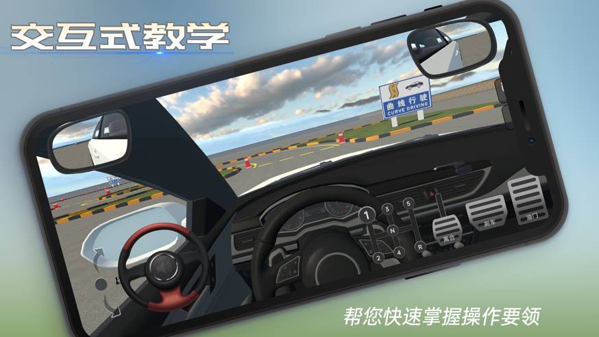 懒人学车最新版3