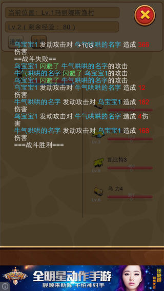 懒人石器手机版3