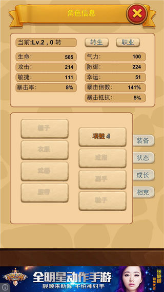 懒人石器手机版4