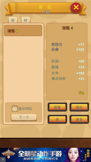 懒人石器手机版5