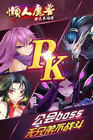 懒人魔兽无限钻石版2