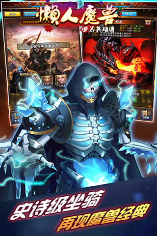 懒人魔兽最新版3