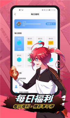 懒人漫画手机版3