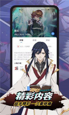 懒人漫画最新版1