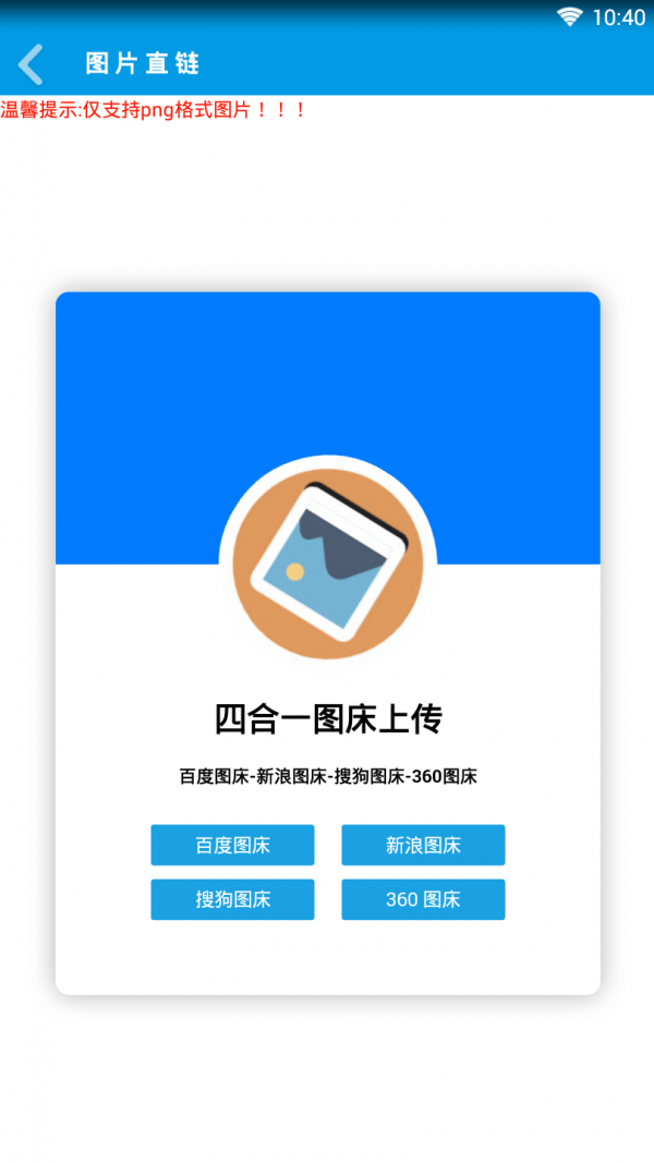 懒人工具安卓版3