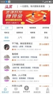 懒立帮手机版1