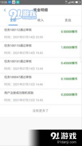 懒立帮手机版2
