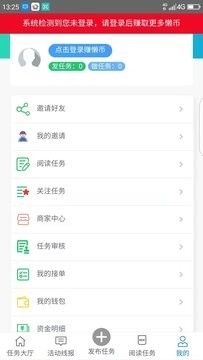 懒立帮手机版4