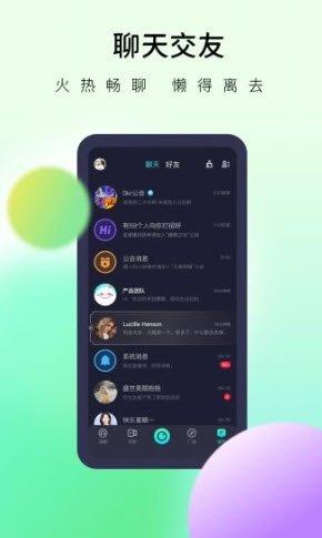 懒懒app2