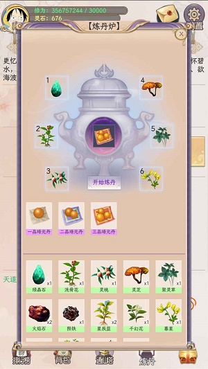 懒虫修仙最新版1