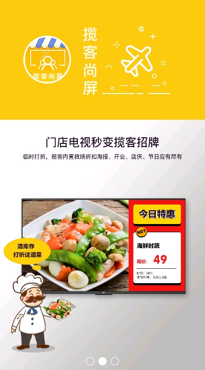 揽客尚屏最新版1
